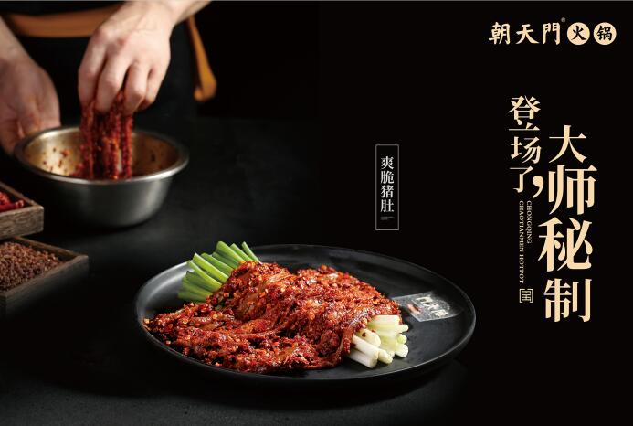 重庆特色老火锅加盟店，都有哪些营销推广技巧