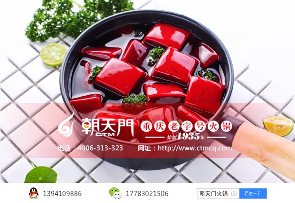 重庆火锅店加盟哪家好?火锅加盟店投资优势分析 重庆火锅店加盟哪家好?火锅加盟店投资优势分析