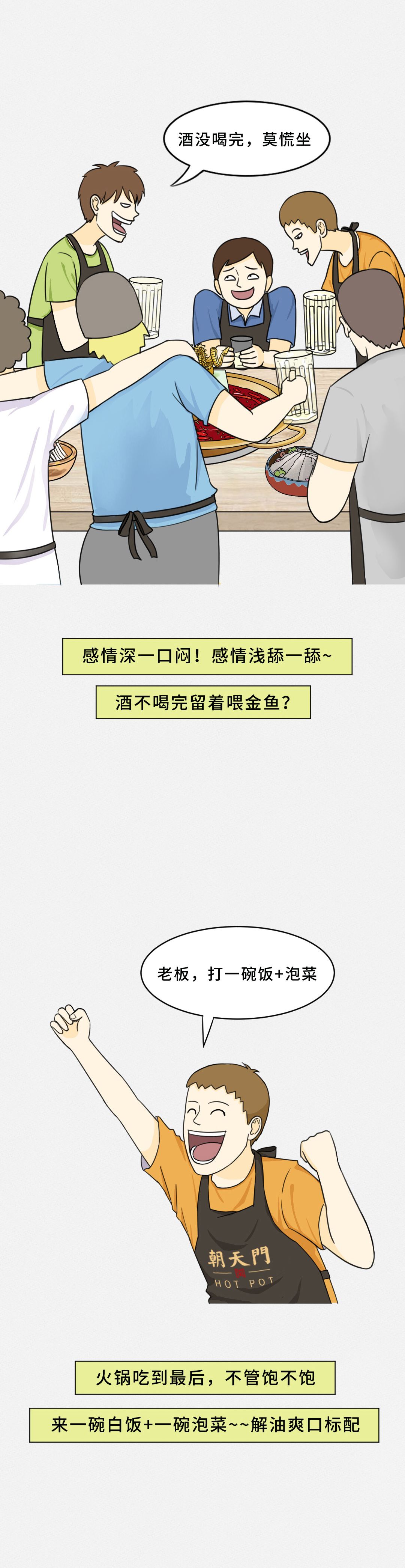 我赌10块！重庆火锅的正确吃法你不晓得！