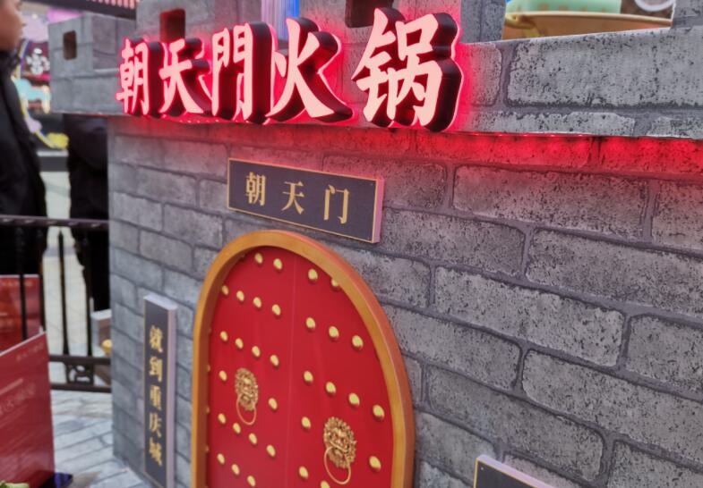 临沧开火锅加盟店好不好，能赚钱吗？