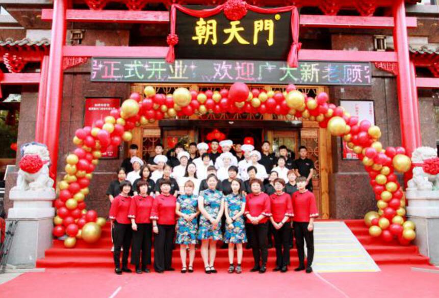 朝天门火锅山东新泰店