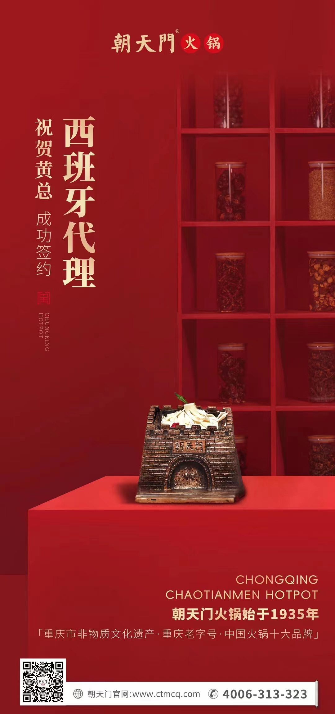 喜讯：黄总成功签约英国、西班牙、葡萄牙，三国代理！