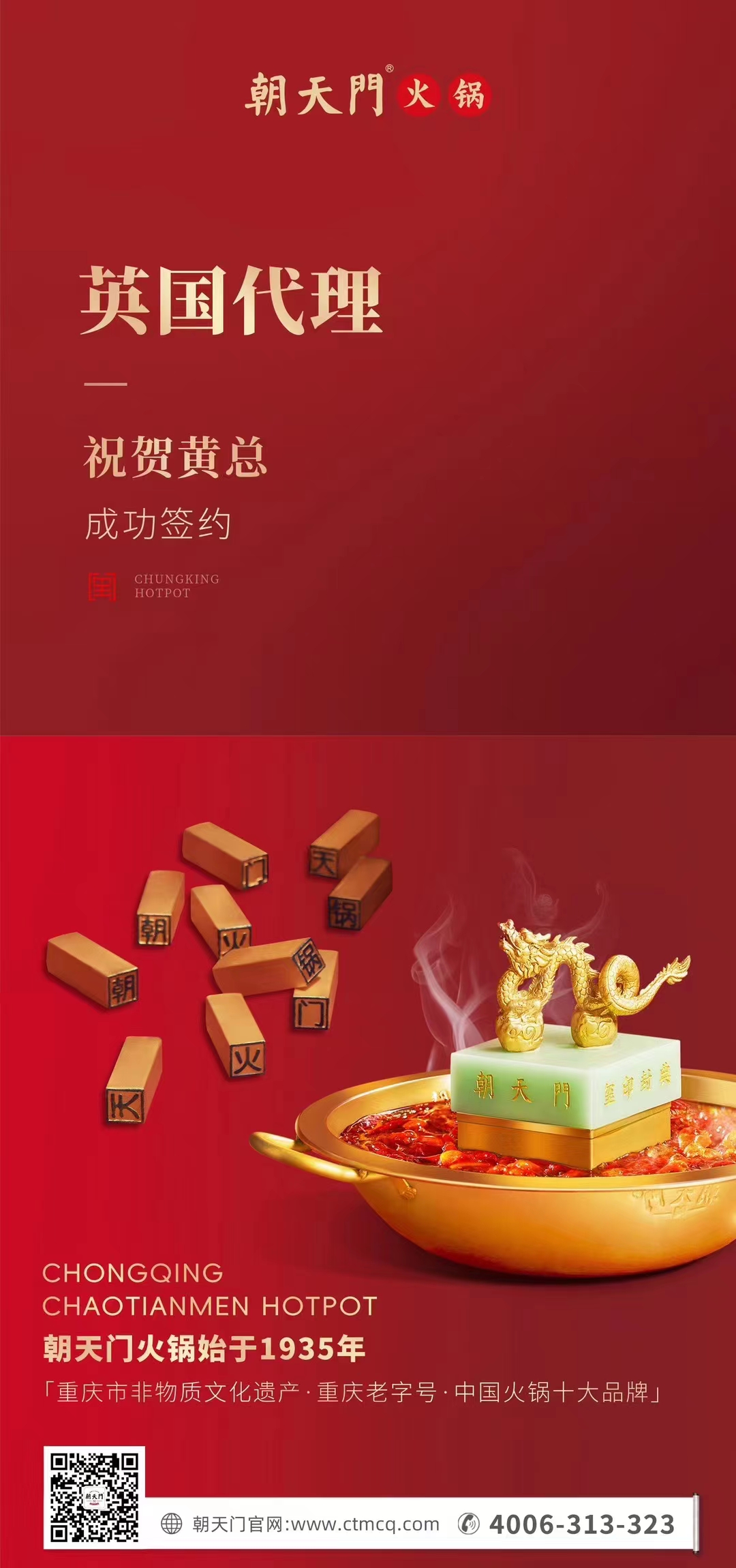 喜讯：黄总成功签约英国、西班牙、葡萄牙，三国代理！