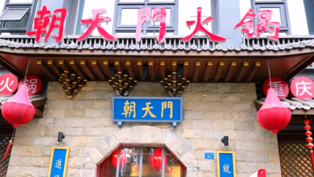 在西班牙，开一家四川火锅店，是一种什么体验！