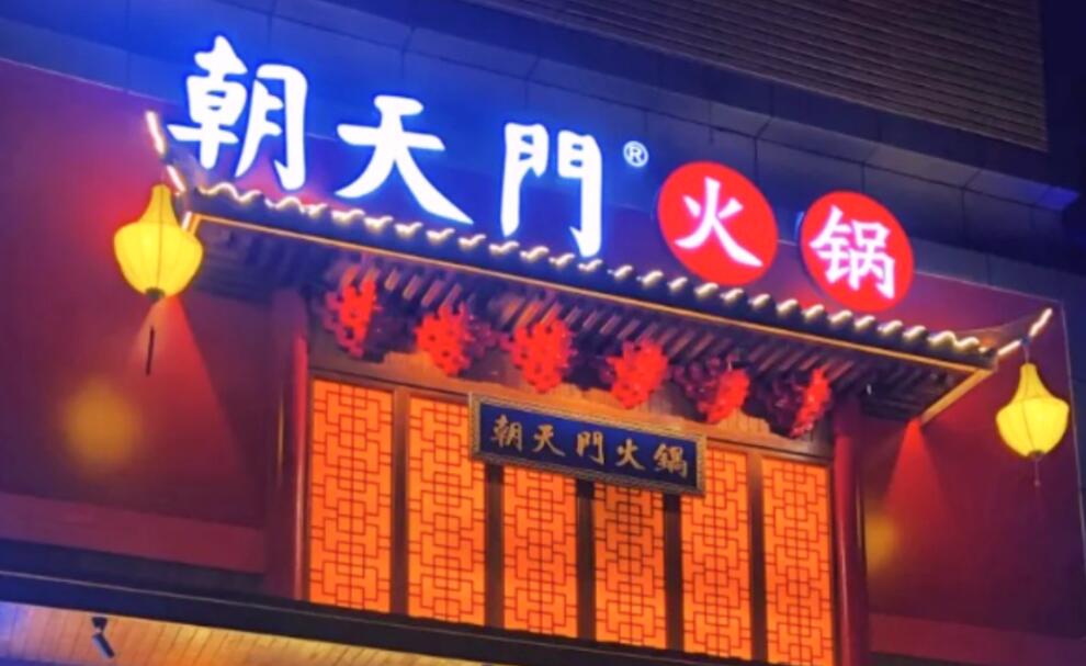火锅店味道有哪些常见种类？